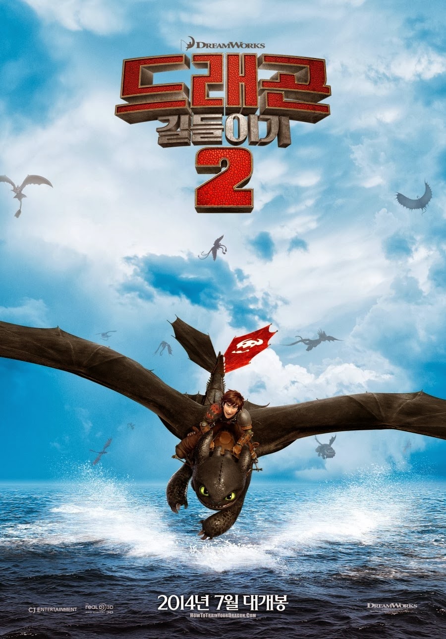 How to Train Your Dragon 2 فشار Fushaar