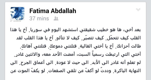 فاطمة عبد الله