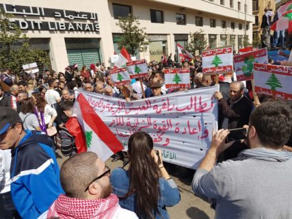 Image result for ‫تظاهرات ضد المصارف اللبنانية‬‎