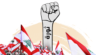 لبنان ينتفض