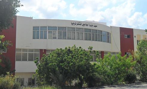 معهد جويا الجامعي للتكنولوجيا