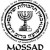 عملاء الموساد