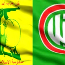 حزب الله و حركة امل