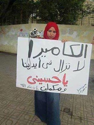 فتاة مصرية معارضة