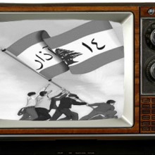 إعلام 14 آذار