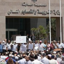وزارة التربية والتعليم