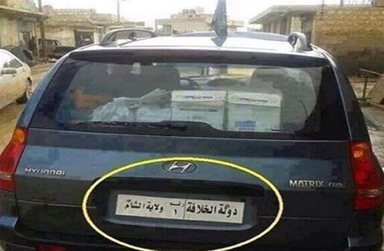 لوحات سيارات خاصة بالدولة الإسلامية