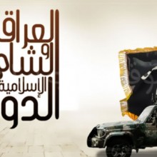 داعش