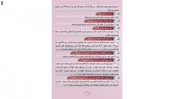 منشور داعش