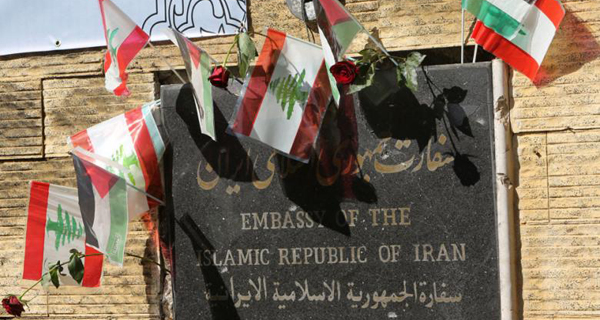 السفارة الايرانية في لبنان