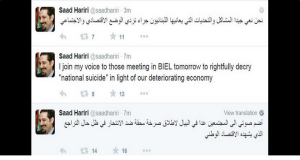 تويت سعد الحريري