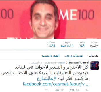 تويت باسم يوسف