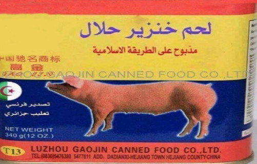 لحم الخنزير