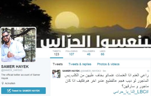 القوات اللبنانية تويتر