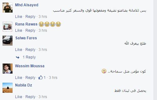 تعليقات على منشور نعيم حلاوي