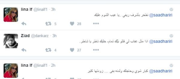 ردود فعل على تغريدات الحريري