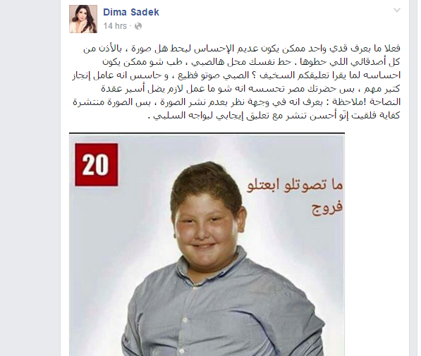 الإعلامية ديما صادق تعلق على السخرية من الطفل زين