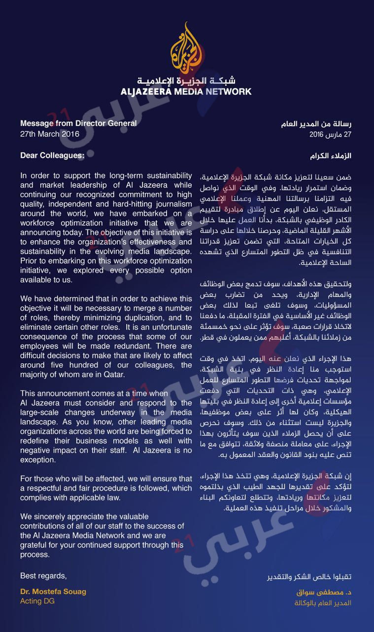 الجزيرة توقف 500 موظفًا