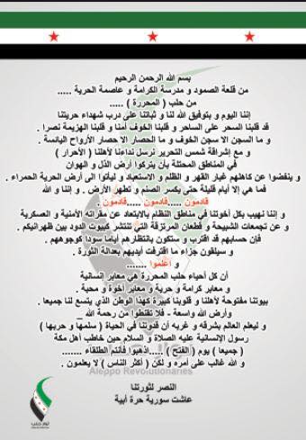 ثوار حلب يصدرون بياناً