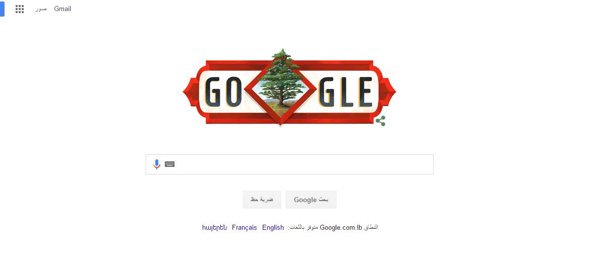 جوجل يحتفل ب لبنان