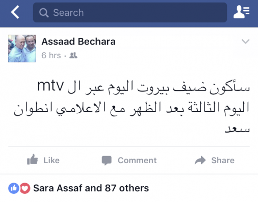 اسعد بشارة