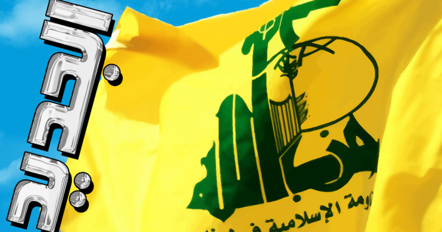 حزب الله الجديد