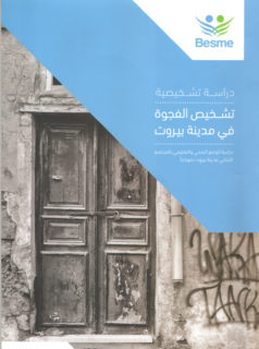 دراسة بسمة