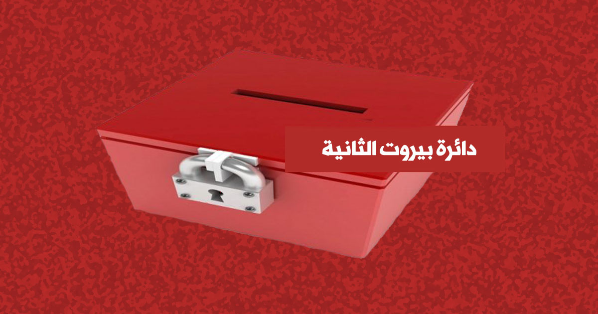 صندوق التصويت