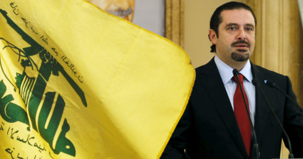 حزب الله الحريري
