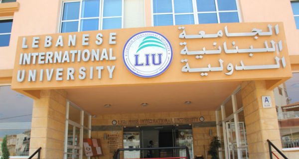 الجامعة اللبنانية الدولية 