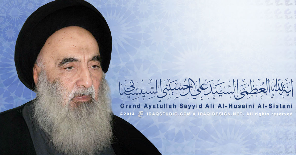 السيستاني