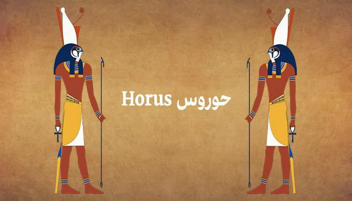 الآلهة المصرية «حوروس»، هو الإله الصقر حامي ملوك مصر وإله السماء حيث كان إبناً للآلهة إيزيس وأوزوريس