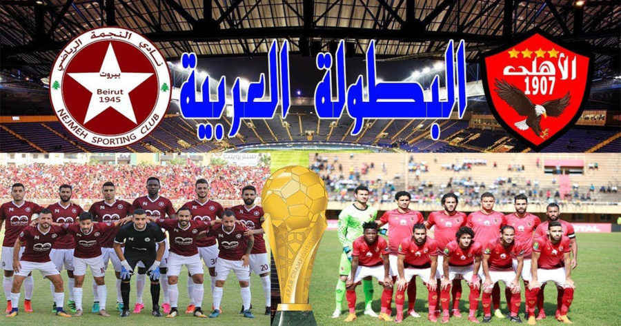 الاهلي المصري