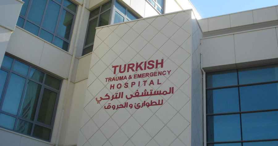 مستشفى التركي صيدا