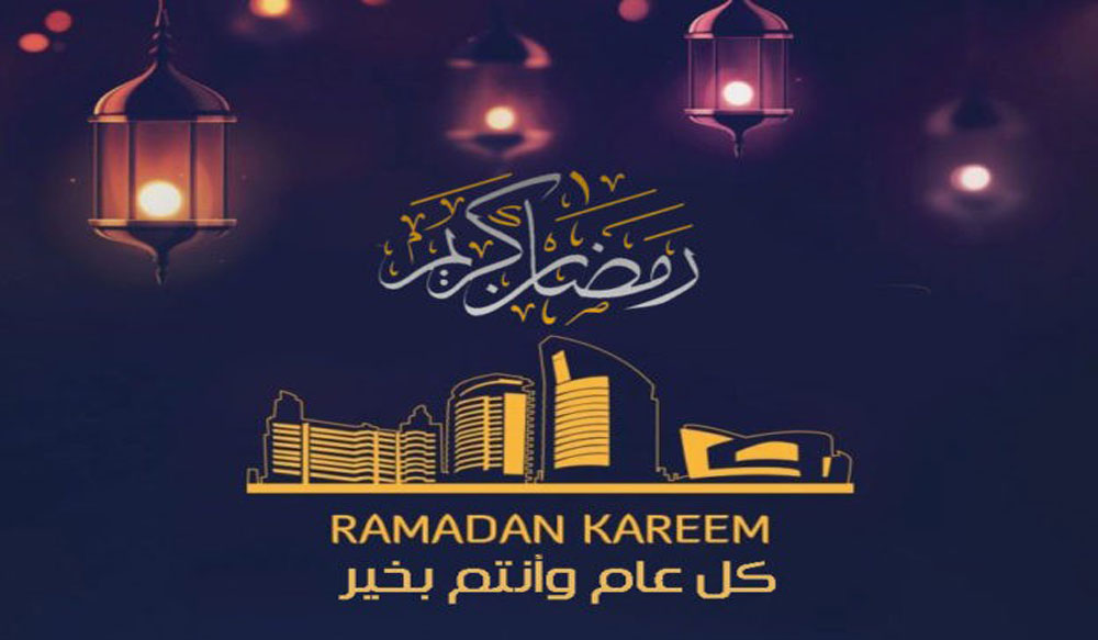 رمضان كريم.. كل عام وأنتم بخير