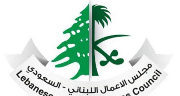 مجلس اللبناني السعودي