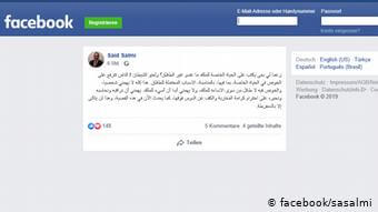 الملك محمد السادس - فايسبوك