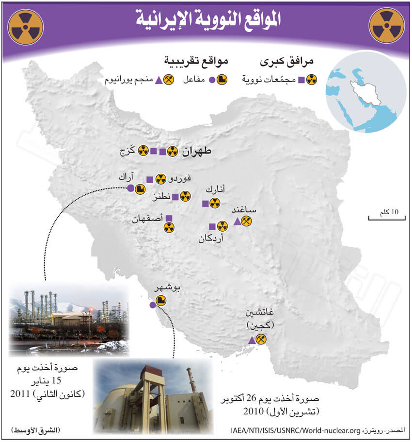 المواقع النووية الإيرانية
