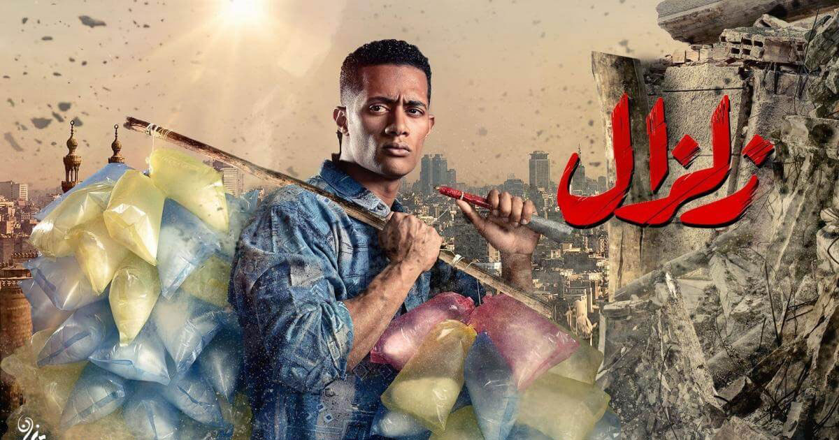زلزال