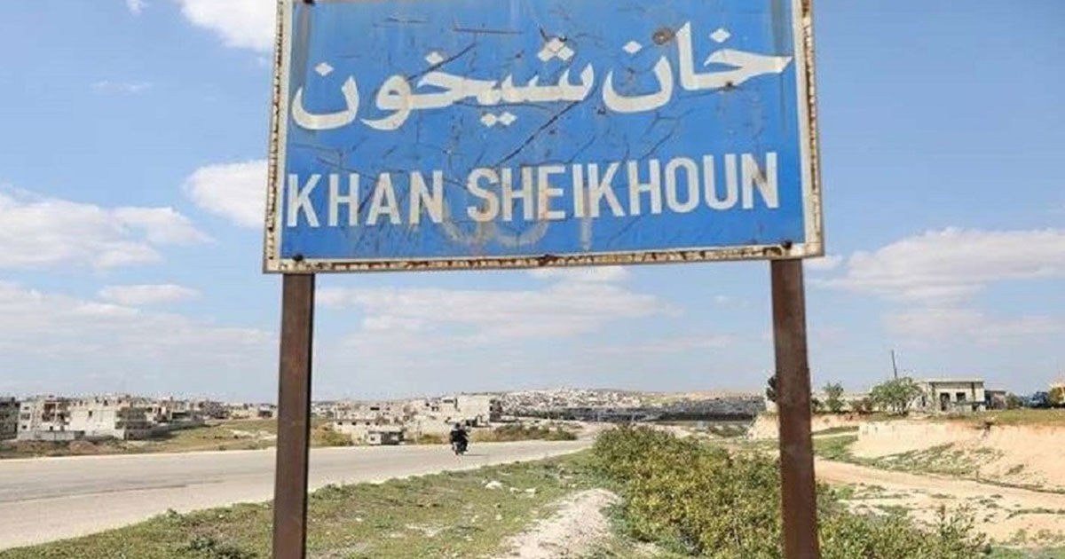 خان شيخون