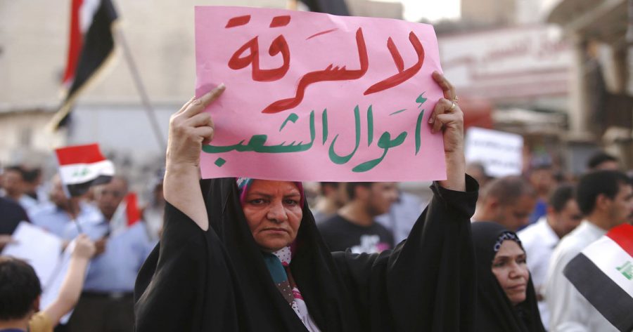 تظاهرة العراق "لا لسرقة أموال الشعب"