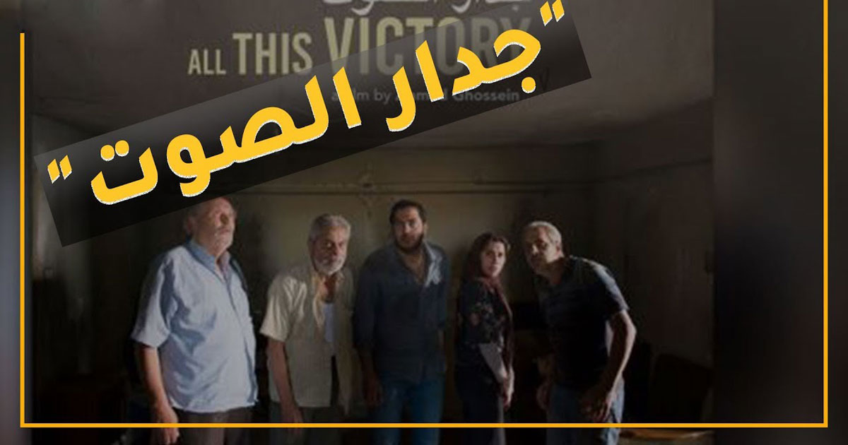 جدار الصوت