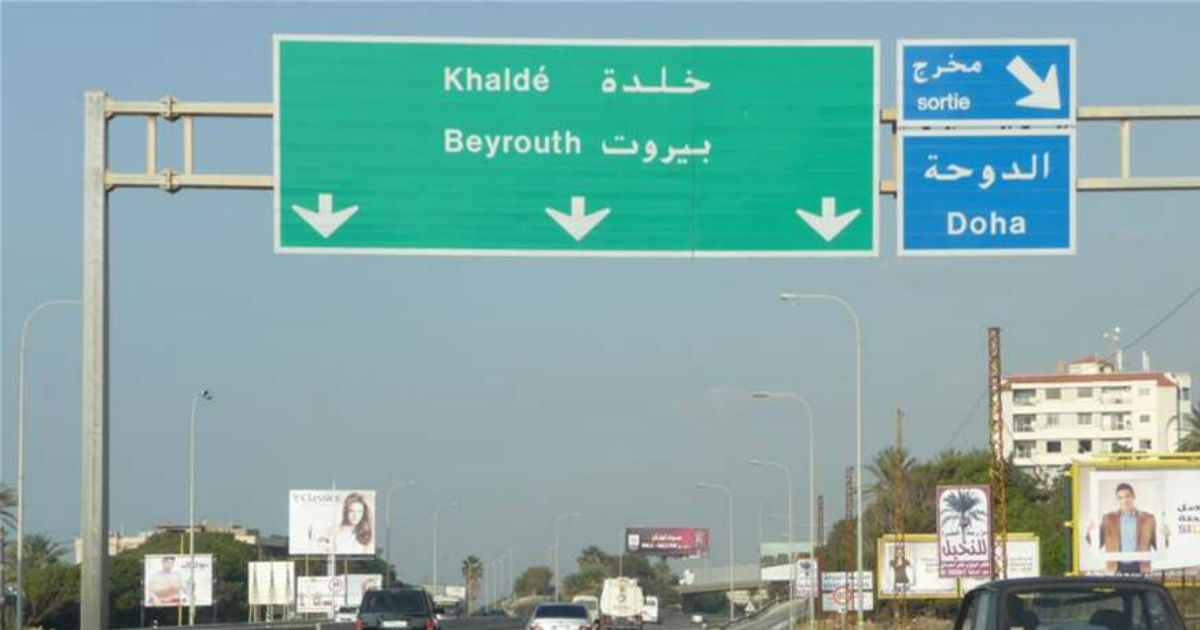 خلدة