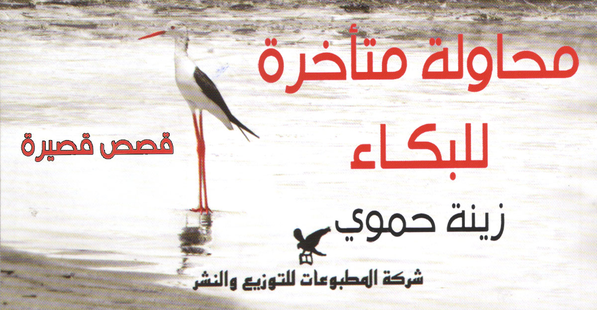 غلاف كتاب