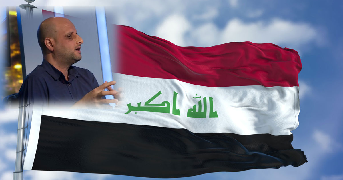 العراق