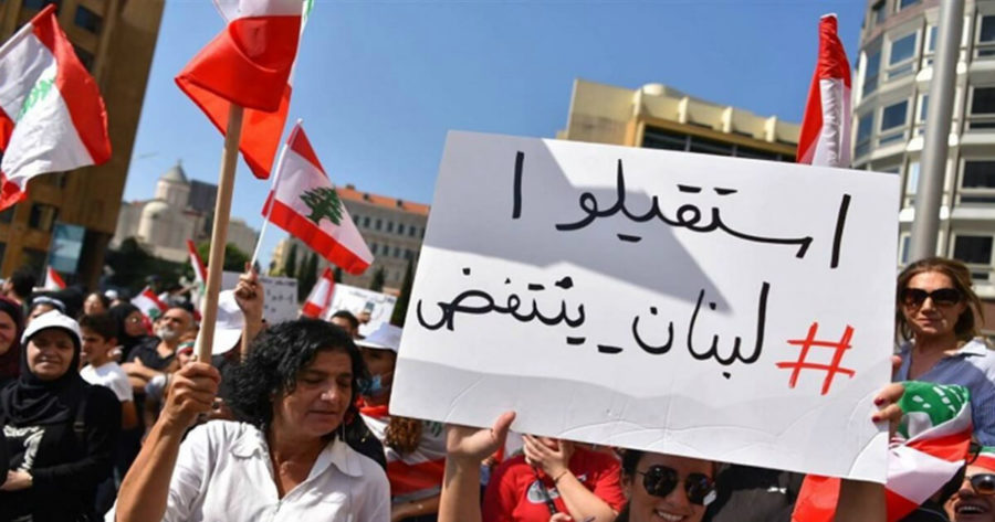 استقيلوا - لبنان ينتفض
