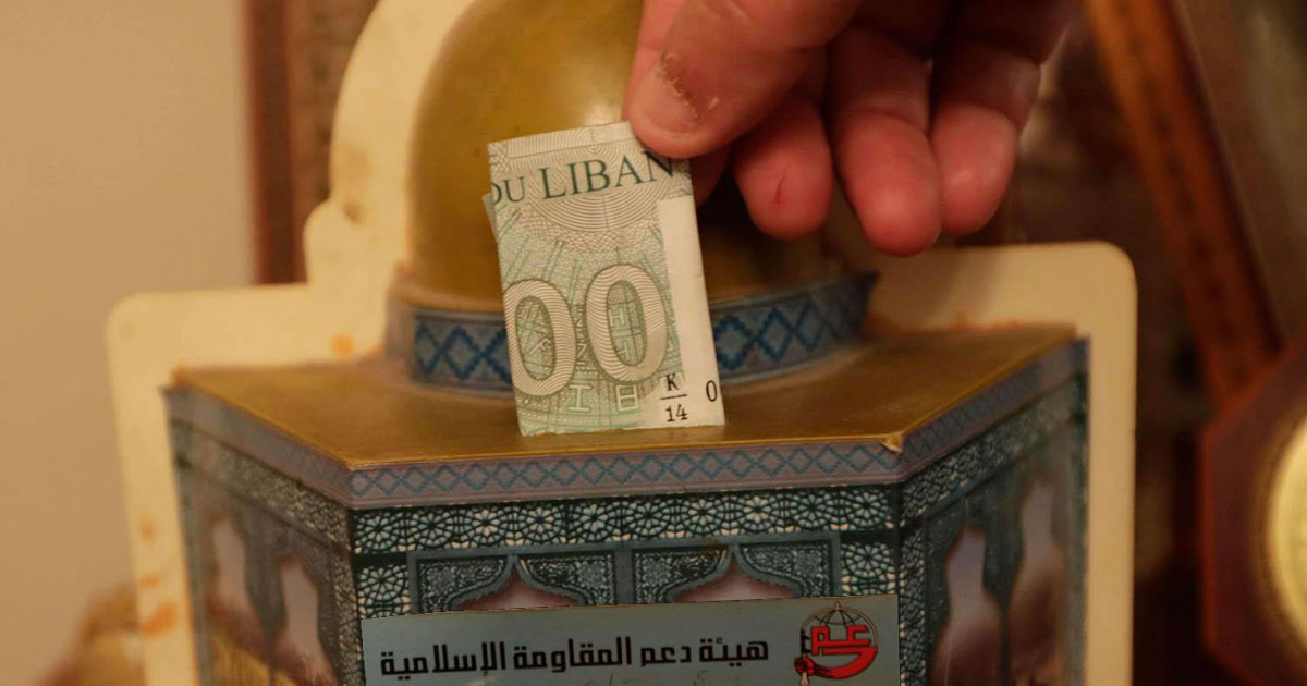 هيئة دعم المقاومة
