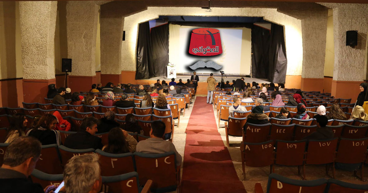 مسرح اسطنبولي
