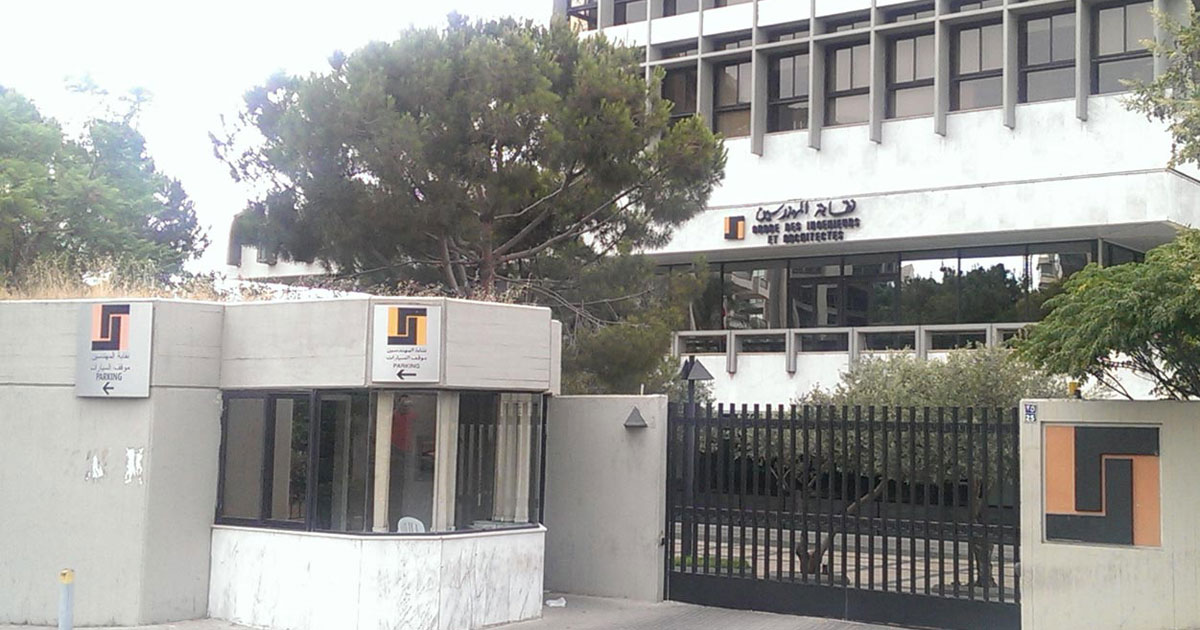 نقابة المهندسين