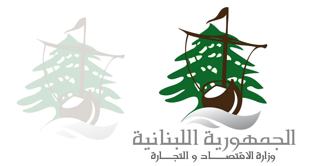 وزارة الاقتصاد